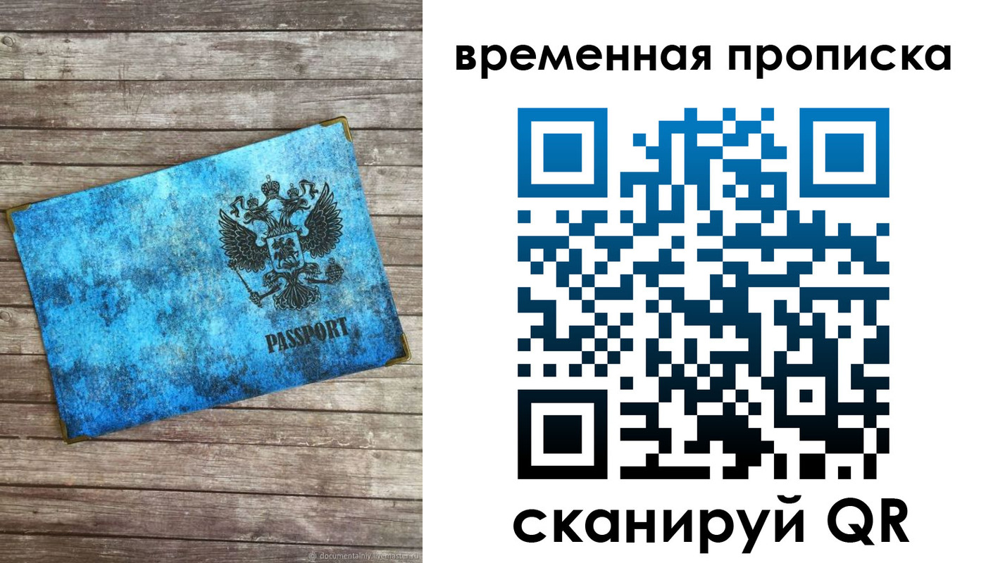 прописка 2025 в Судаке