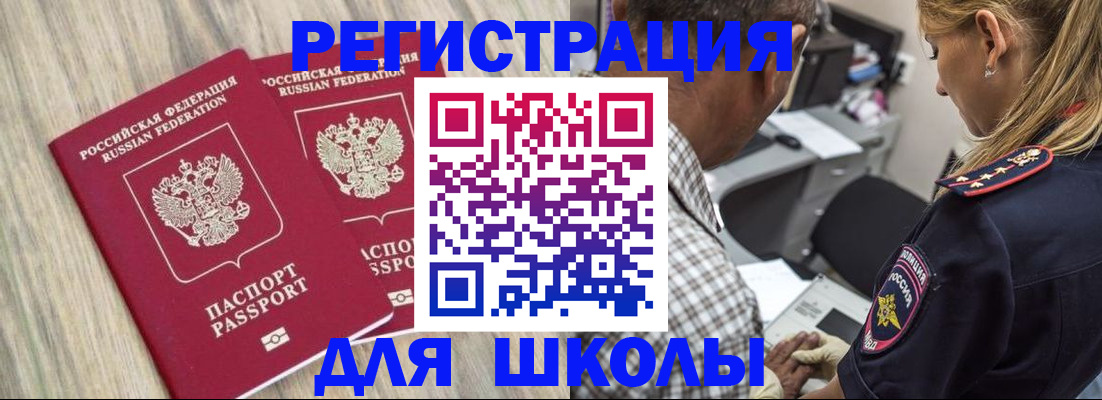 временная регистрация надежно в Судаке