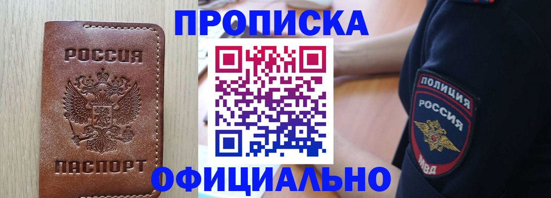 прописка ребенка в Судаке