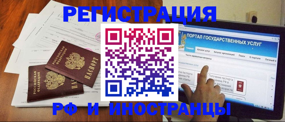 прописка для работы в Судаке