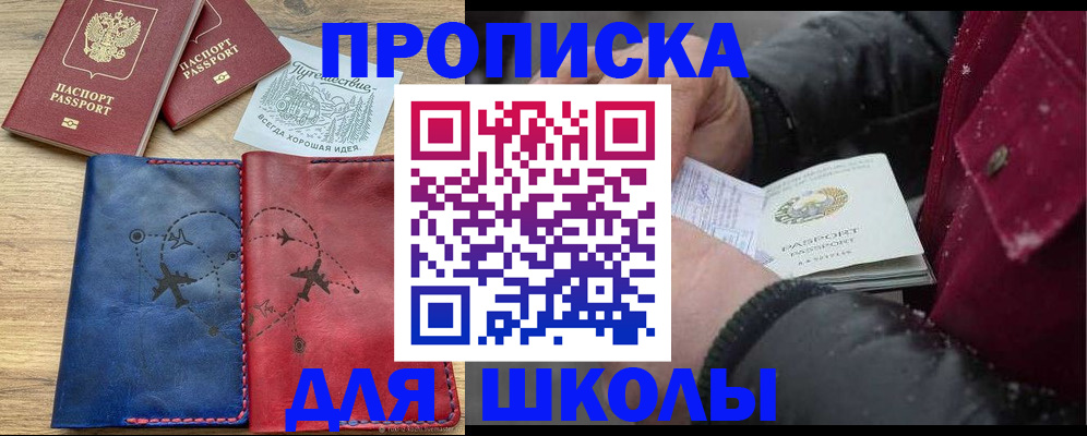 прописка для работы в Судаке