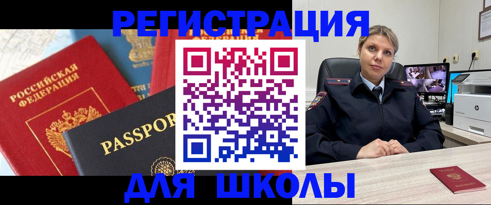 прописка для работы в Судаке