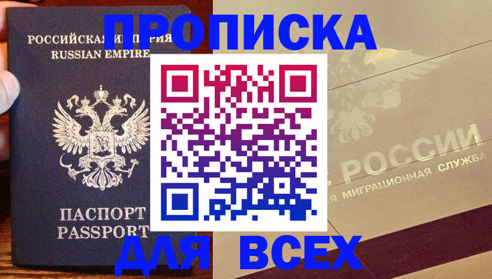 временная регистрация поиск в Судаке