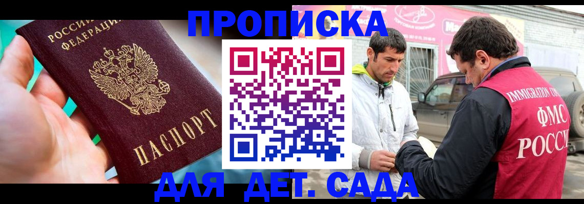 прописка для кредита в Судаке