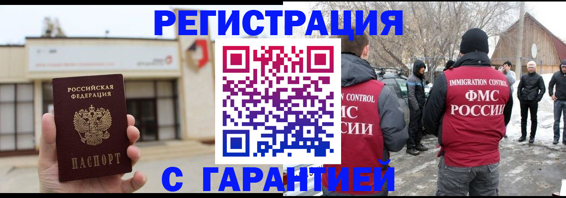 прописка законно в Судаке