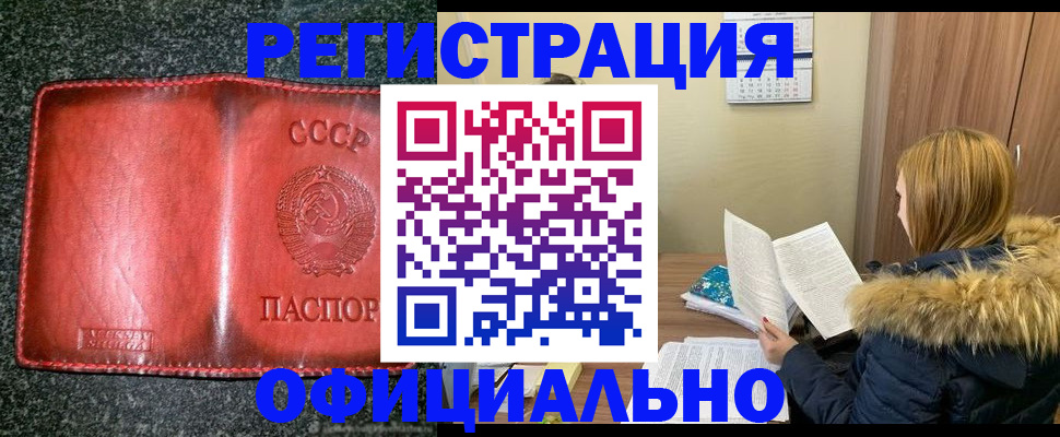 временная регистрация собственник в Судаке