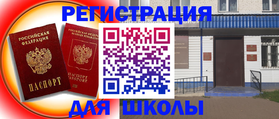 прописка штамп в Судаке